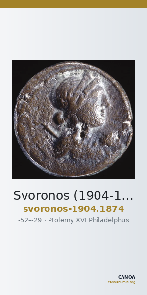 Svoronos (1904-1908) no. 1874 — CANOA