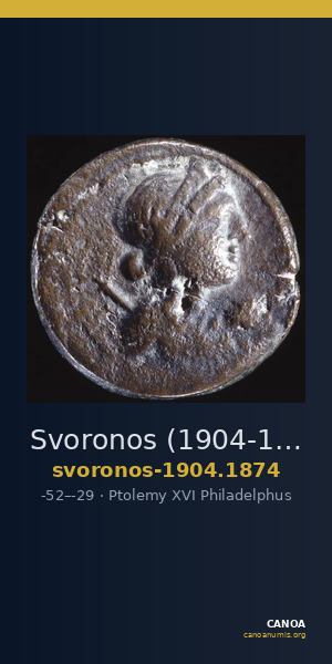 Svoronos (1904-1908) no. 1874 — CANOA
