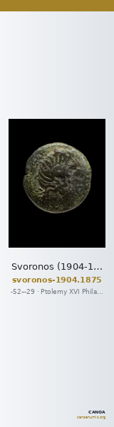 Svoronos (1904-1908) no. 1875 — CANOA