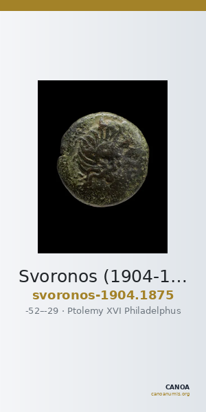 Svoronos (1904-1908) no. 1875 — CANOA