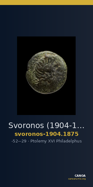 Svoronos (1904-1908) no. 1875 — CANOA