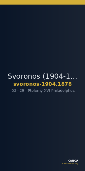 Svoronos (1904-1908) no. 1878 — CANOA