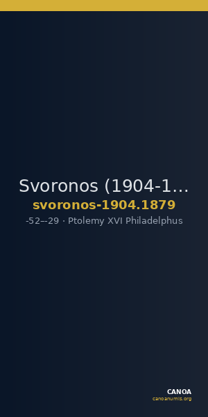Svoronos (1904-1908) no. 1879 — CANOA