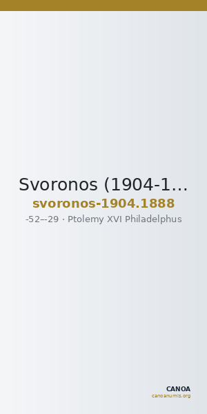 Svoronos (1904-1908) no. 1888 — CANOA