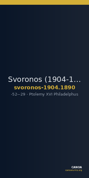 Svoronos (1904-1908) no. 1890 — CANOA