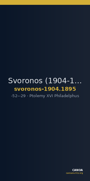Svoronos (1904-1908) no. 1895 — CANOA