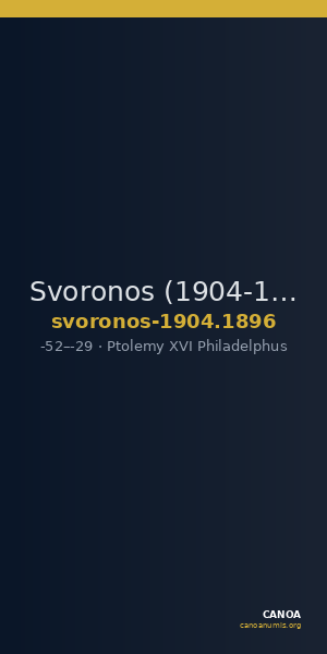 Svoronos (1904-1908) no. 1896 — CANOA