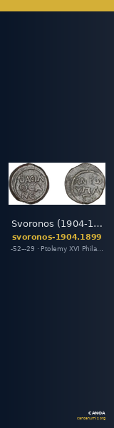Svoronos (1904-1908) no. 1899 — CANOA