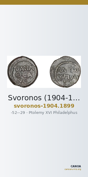 Svoronos (1904-1908) no. 1899 — CANOA