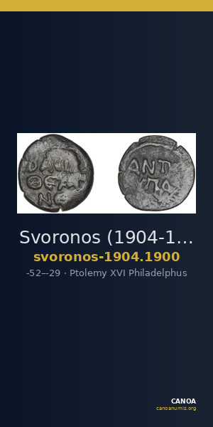 Svoronos (1904-1908) no. 1900 — CANOA