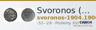 Svoronos (1904-1908) no. 1900 — CANOA