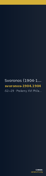Svoronos (1904-1908) no. 1904 — CANOA