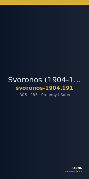 Svoronos (1904-1908) no. 191 — CANOA