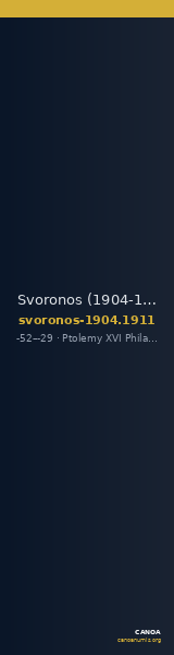 Svoronos (1904-1908) no. 1911 — CANOA