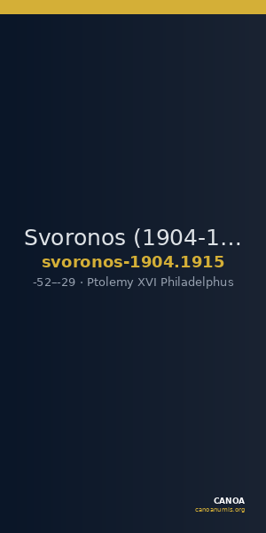 Svoronos (1904-1908) no. 1915 — CANOA