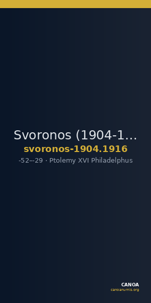 Svoronos (1904-1908) no. 1916 — CANOA