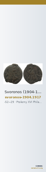 Svoronos (1904-1908) no. 1917 — CANOA