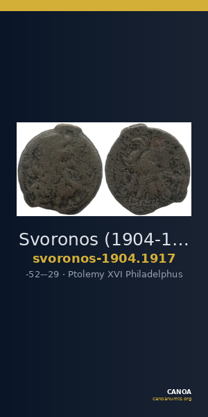 Svoronos (1904-1908) no. 1917 — CANOA