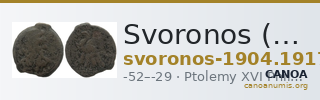 Svoronos (1904-1908) no. 1917 — CANOA