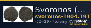 Svoronos (1904-1908) no. 1917 — CANOA