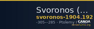 Svoronos (1904-1908) no. 192 — CANOA