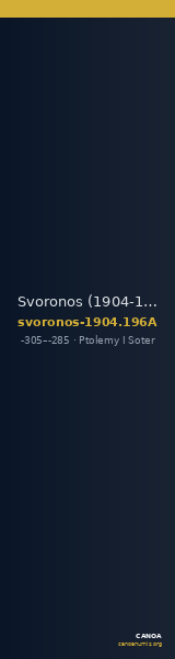 Svoronos (1904-1908) no. 196A — CANOA