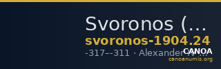 Svoronos (1904-1908) no. 24 — CANOA