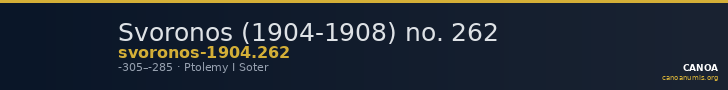 Svoronos (1904-1908) no. 262 — CANOA