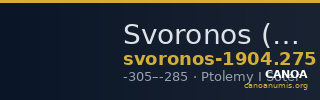 Svoronos (1904-1908) no. 275 — CANOA