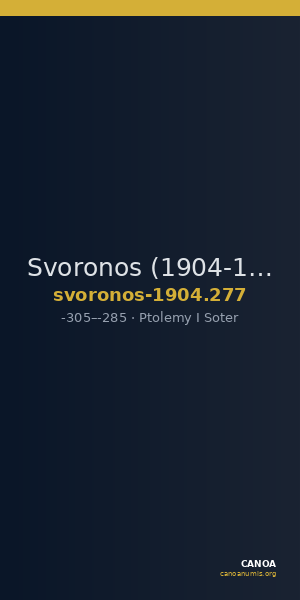 Svoronos (1904-1908) no. 277 — CANOA