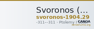 Svoronos (1904-1908) no. 29 — CANOA