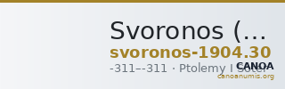 Svoronos (1904-1908) no. 30 — CANOA