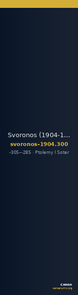 Svoronos (1904-1908) no. 300 — CANOA