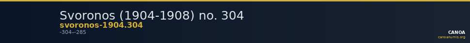 Svoronos (1904-1908) no. 304 — CANOA