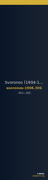 Svoronos (1904-1908) no. 306 — CANOA
