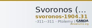 Svoronos (1904-1908) no. 31 — CANOA