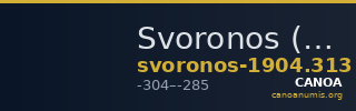 Svoronos (1904-1908) no. 313 — CANOA