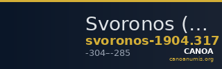 Svoronos (1904-1908) no. 317 — CANOA
