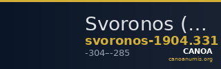 Svoronos (1904-1908) no. 331 — CANOA