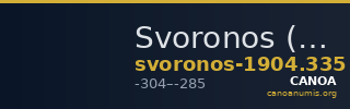 Svoronos (1904-1908) no. 335 — CANOA