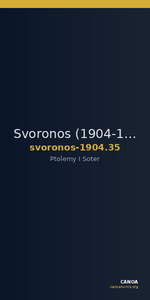 Svoronos (1904-1908) no. 35 — CANOA