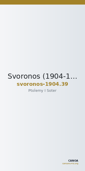 Svoronos (1904-1908) no. 39 — CANOA
