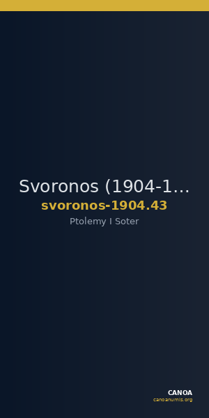 Svoronos (1904-1908) no. 43 — CANOA