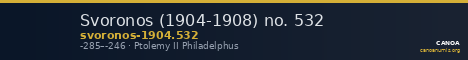 Svoronos (1904-1908) no. 532 — CANOA