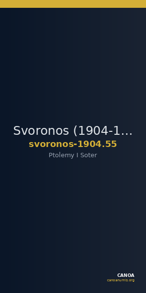 Svoronos (1904-1908) no. 55 — CANOA