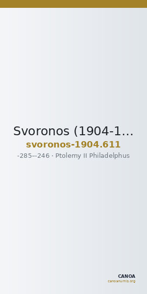 Svoronos (1904-1908) no. 611 — CANOA