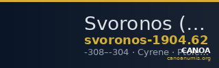 Svoronos (1904-1908) no. 62 — CANOA