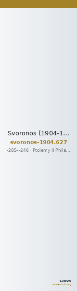 Svoronos (1904-1908) no. 627 — CANOA