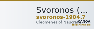 Svoronos (1904-1908) no. 7 — CANOA