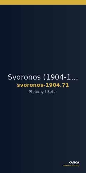 Svoronos (1904-1908) no. 71 — CANOA